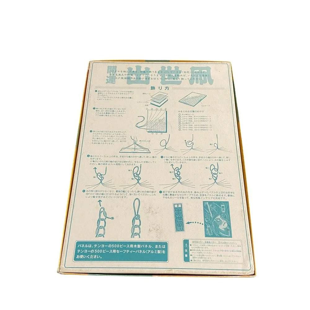 Vintage Japanese Kabuki Sukeroku 500 Piece Jigsaw Puzzle T-500-613 Used